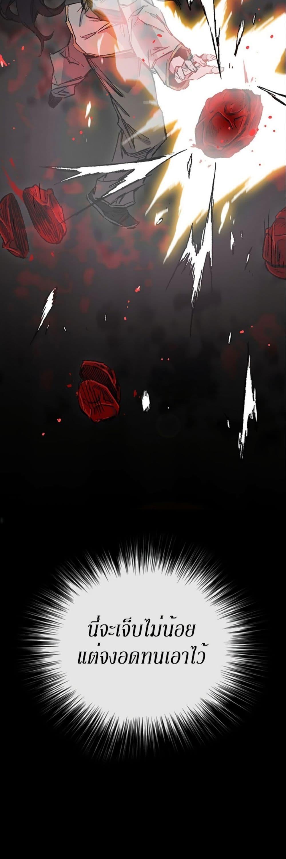 The Undefeatable Swordsman Chap 128 - Next Chap 129