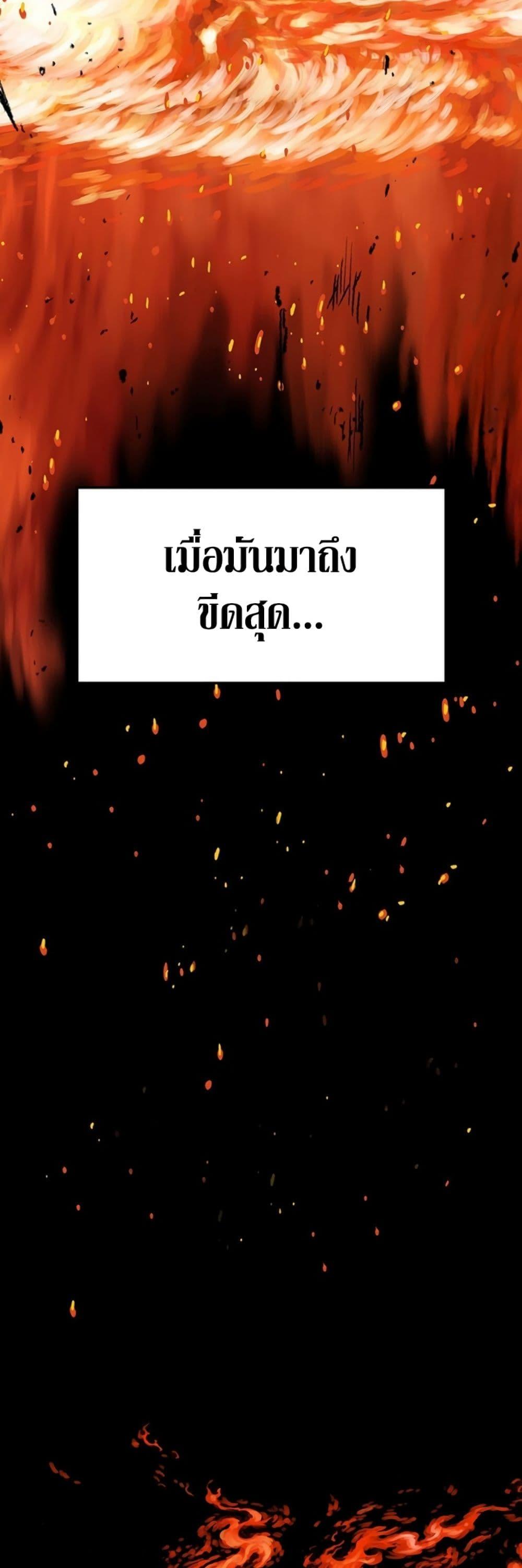 The Undefeatable Swordsman Chap 128 - Next Chap 129