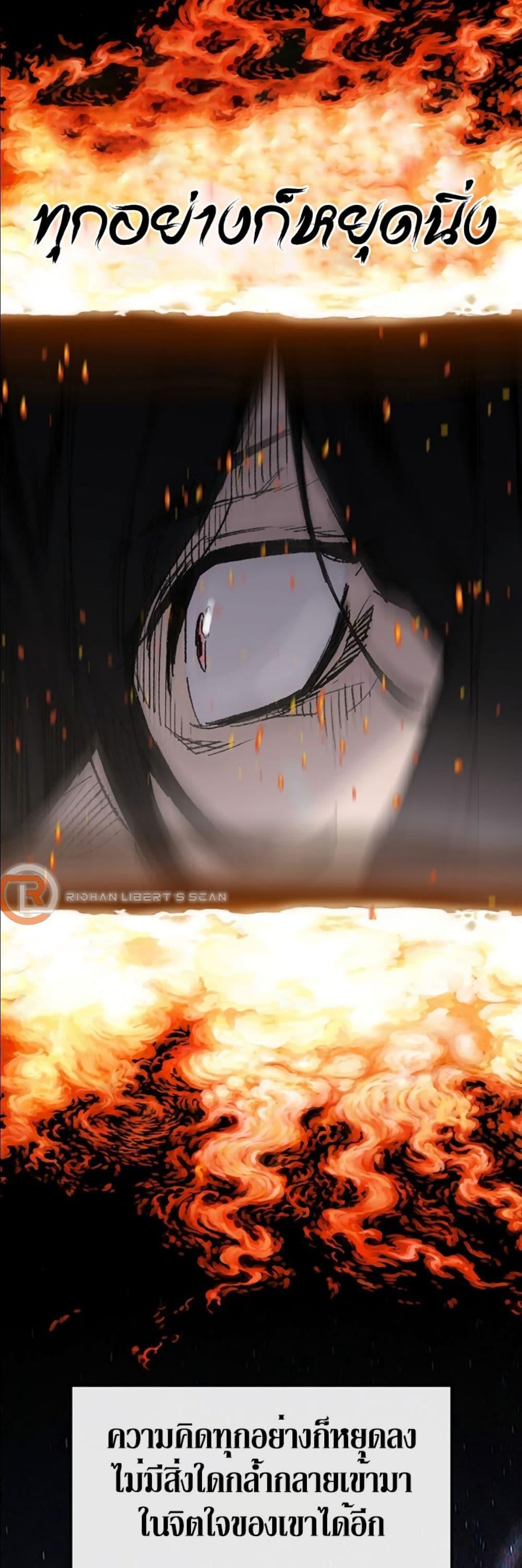 The Undefeatable Swordsman Chap 128 - Next Chap 129