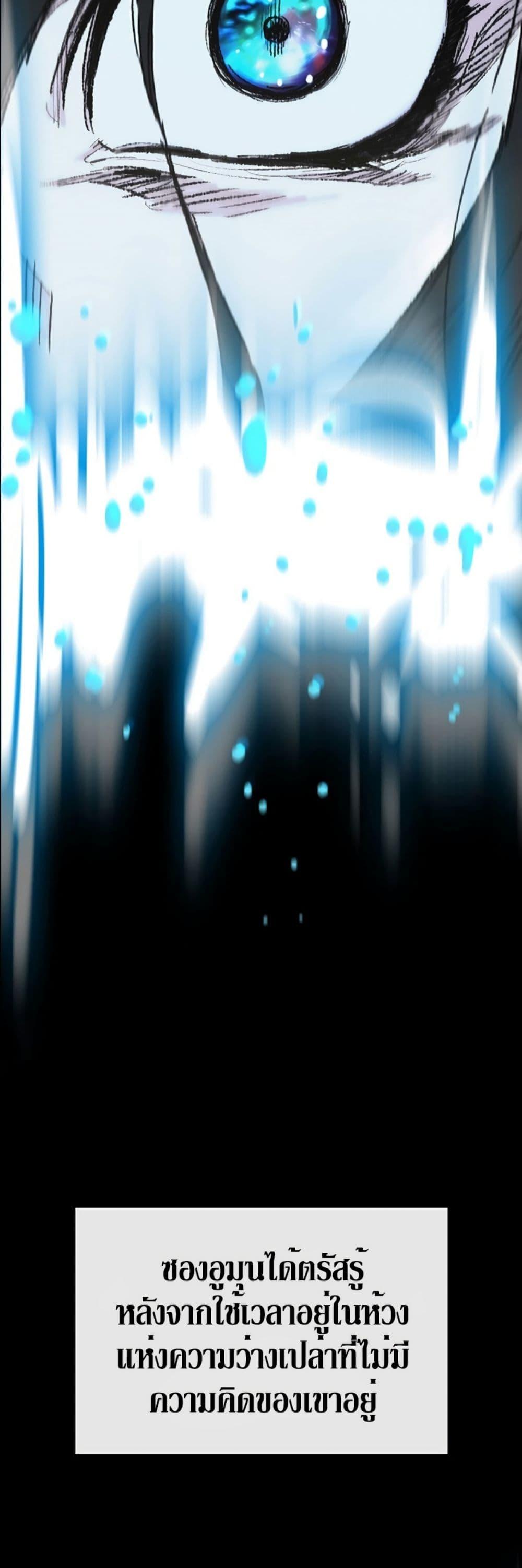 The Undefeatable Swordsman Chap 128 - Next Chap 129