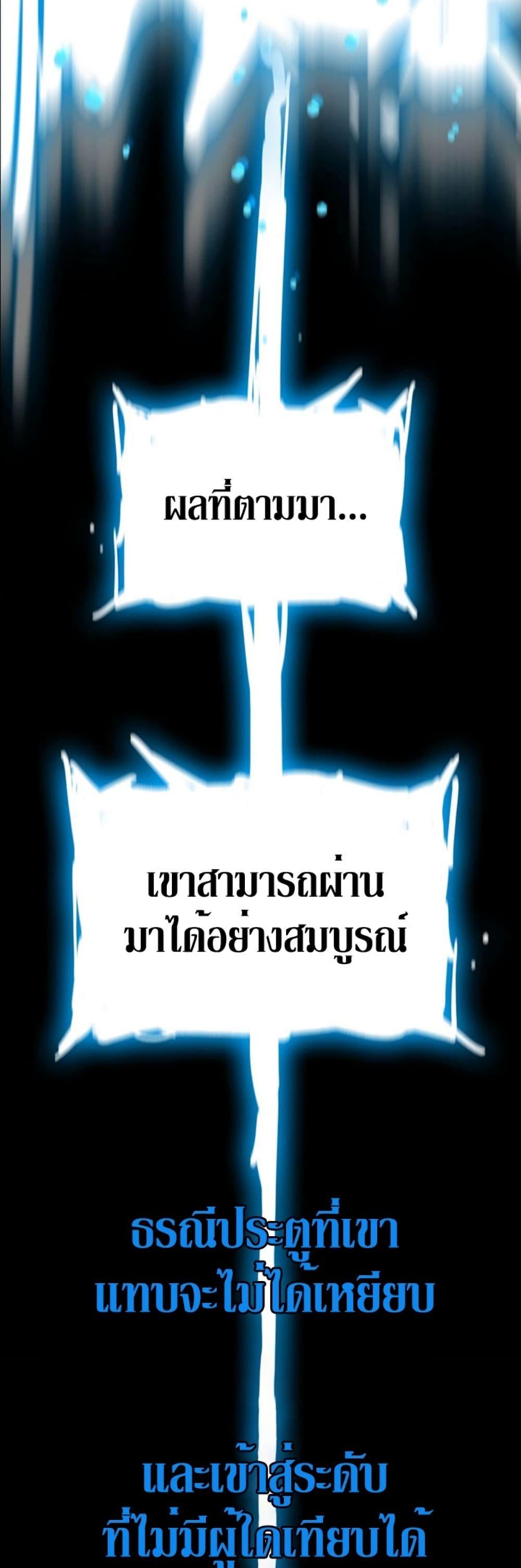 The Undefeatable Swordsman Chap 128 - Next Chap 129