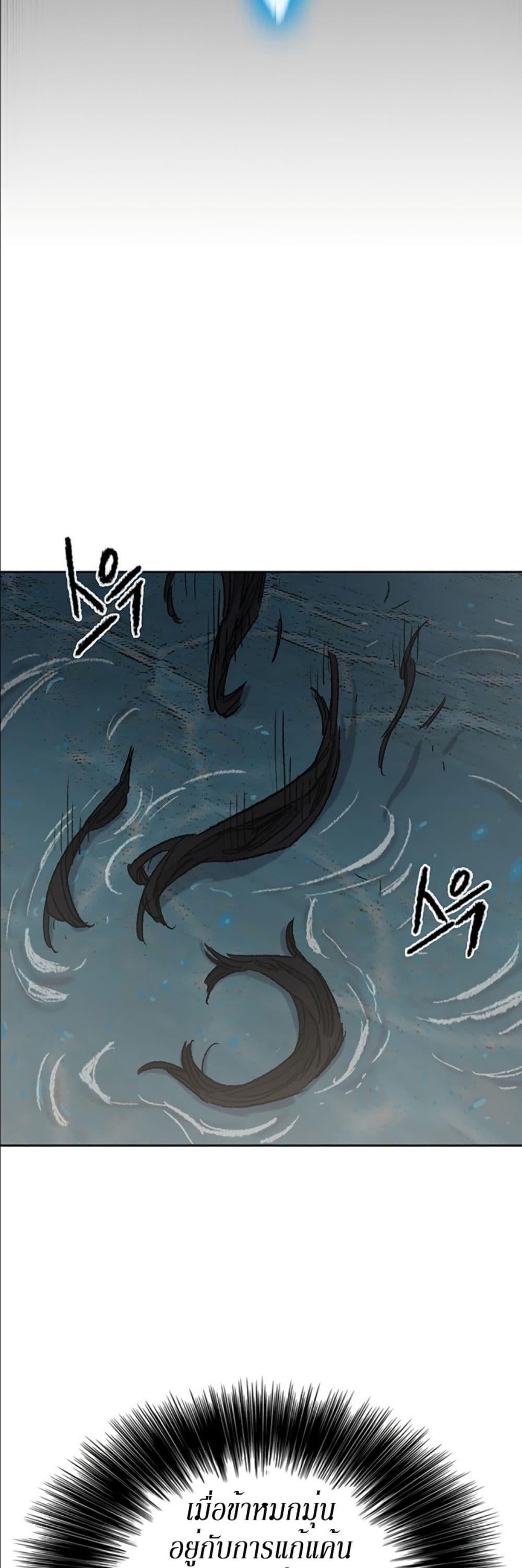 The Undefeatable Swordsman Chap 128 - Next Chap 129