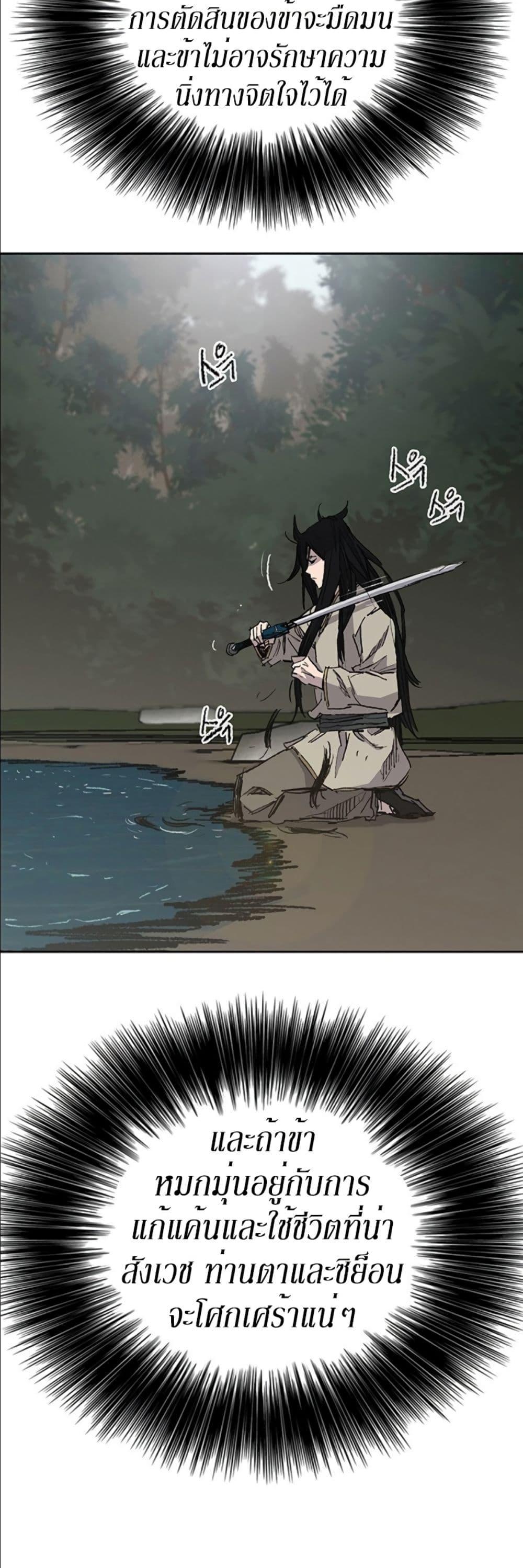 The Undefeatable Swordsman Chap 128 - Next Chap 129