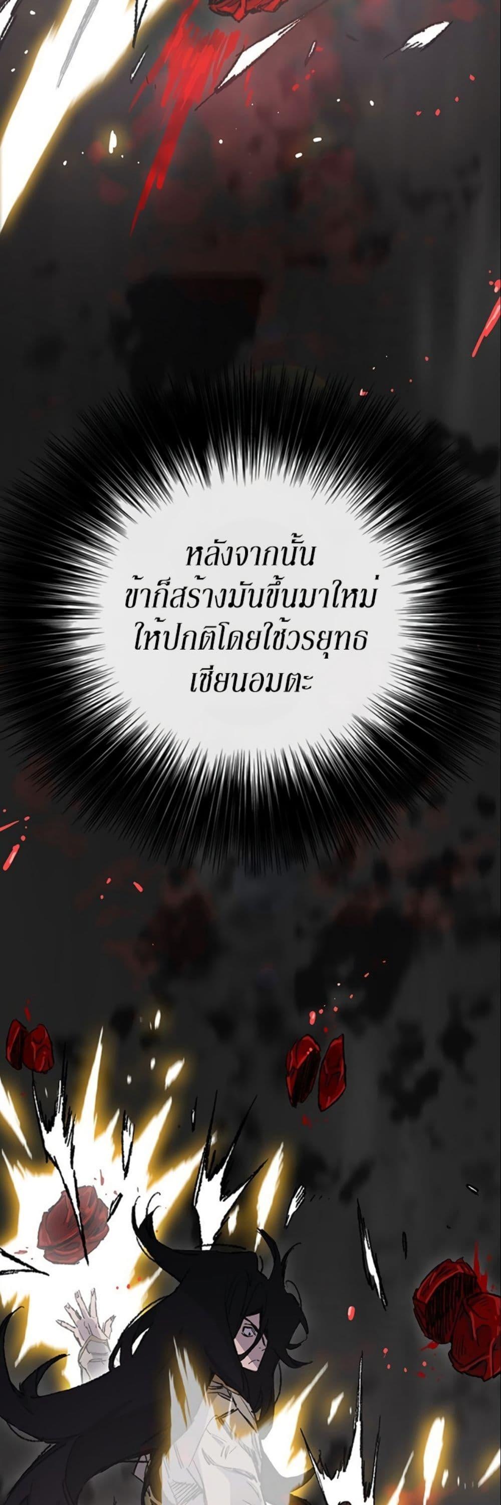 The Undefeatable Swordsman Chap 128 - Next Chap 129