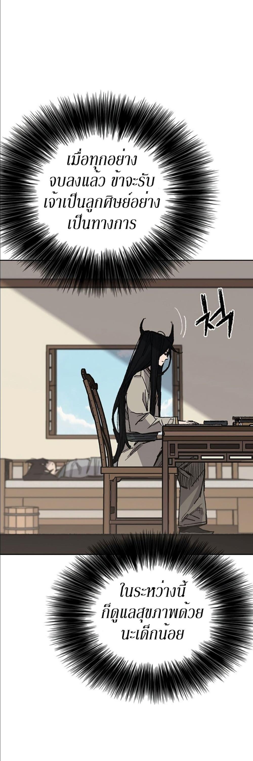 The Undefeatable Swordsman Chap 128 - Next Chap 129