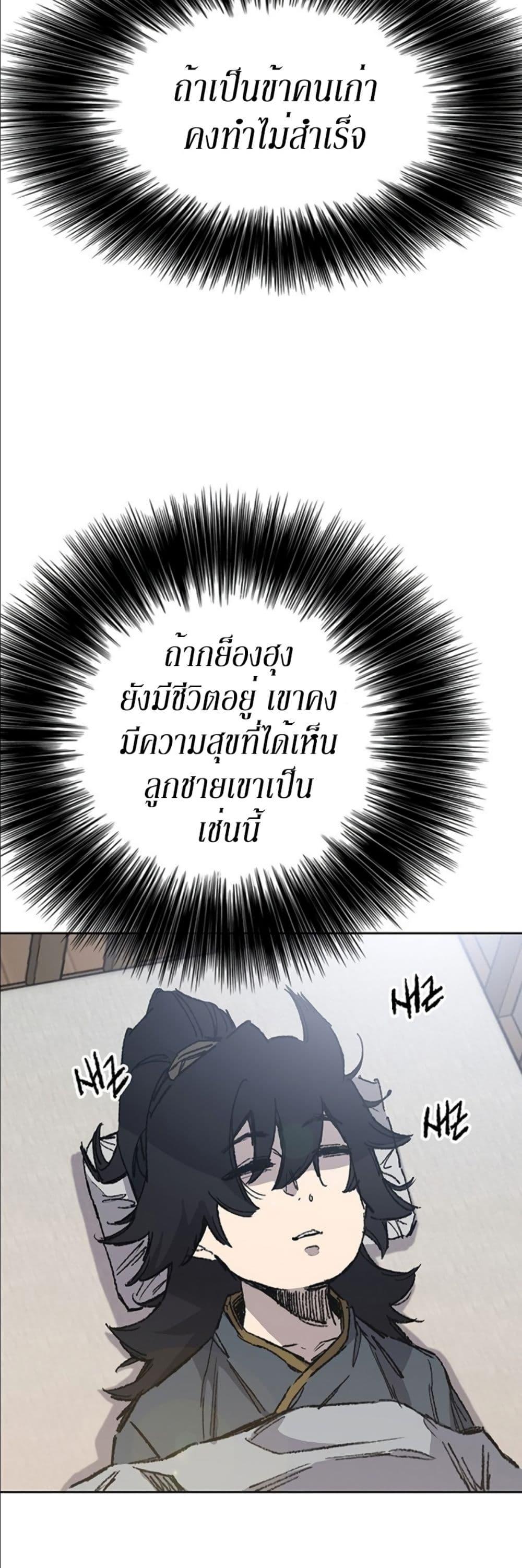 The Undefeatable Swordsman Chap 128 - Next Chap 129