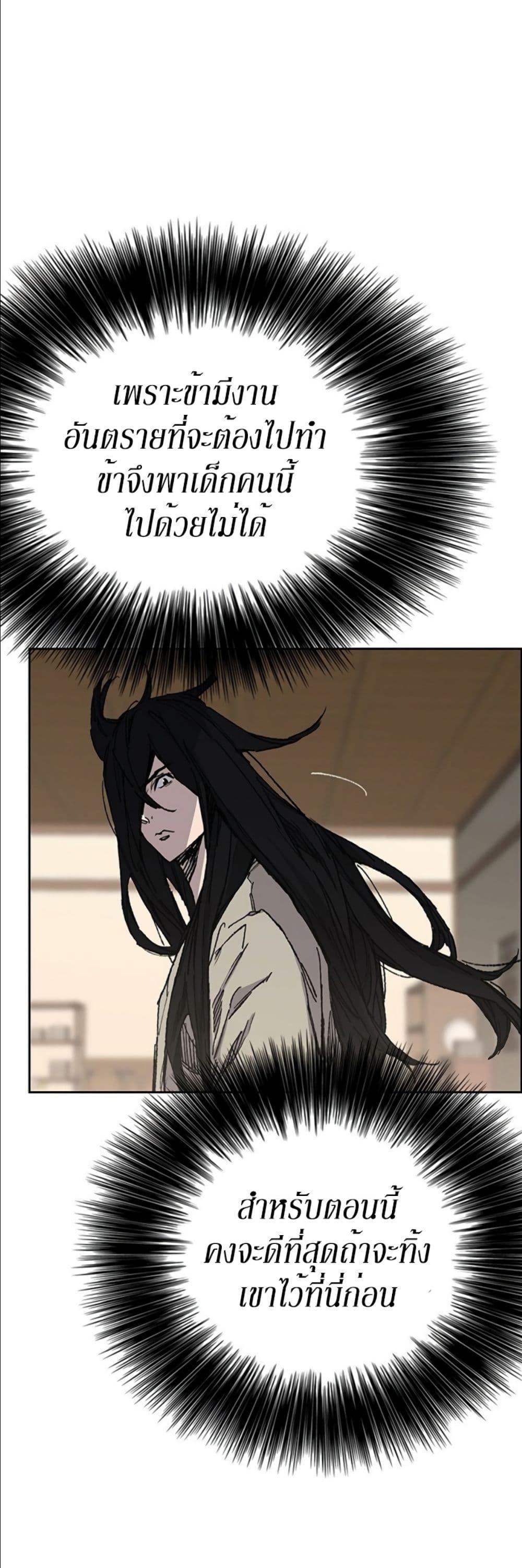 The Undefeatable Swordsman Chap 128 - Next Chap 129