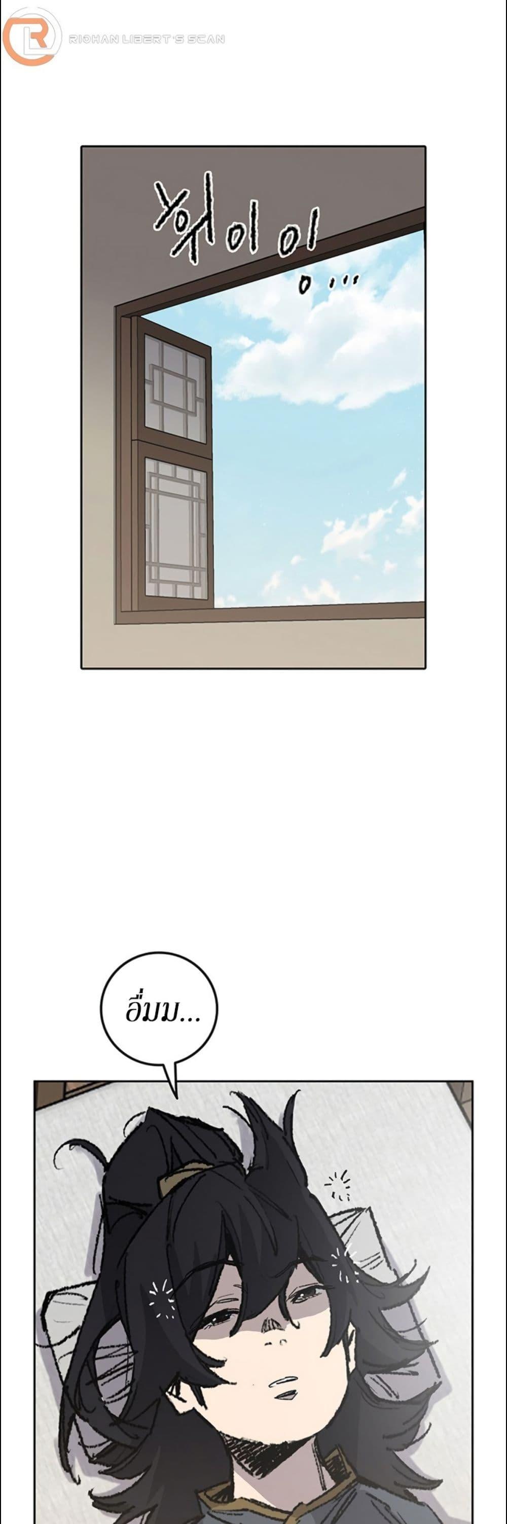 The Undefeatable Swordsman Chap 128 - Next Chap 129