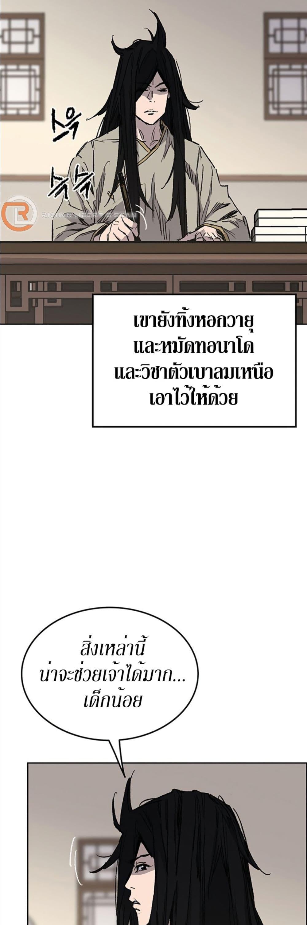 The Undefeatable Swordsman Chap 128 - Next Chap 129