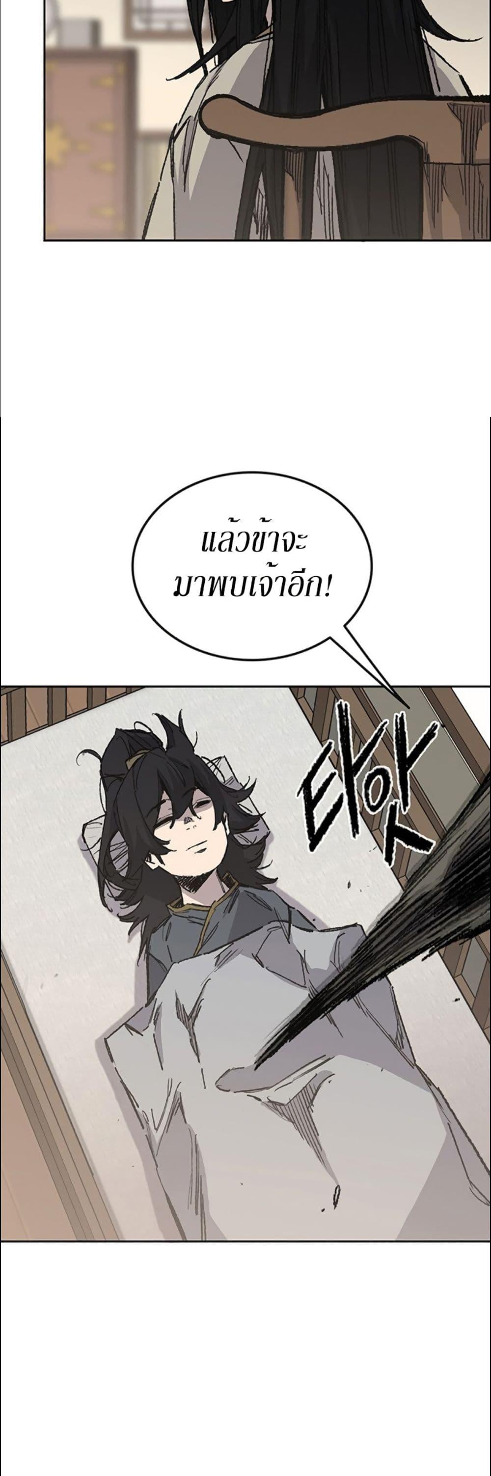 The Undefeatable Swordsman Chap 128 - Next Chap 129