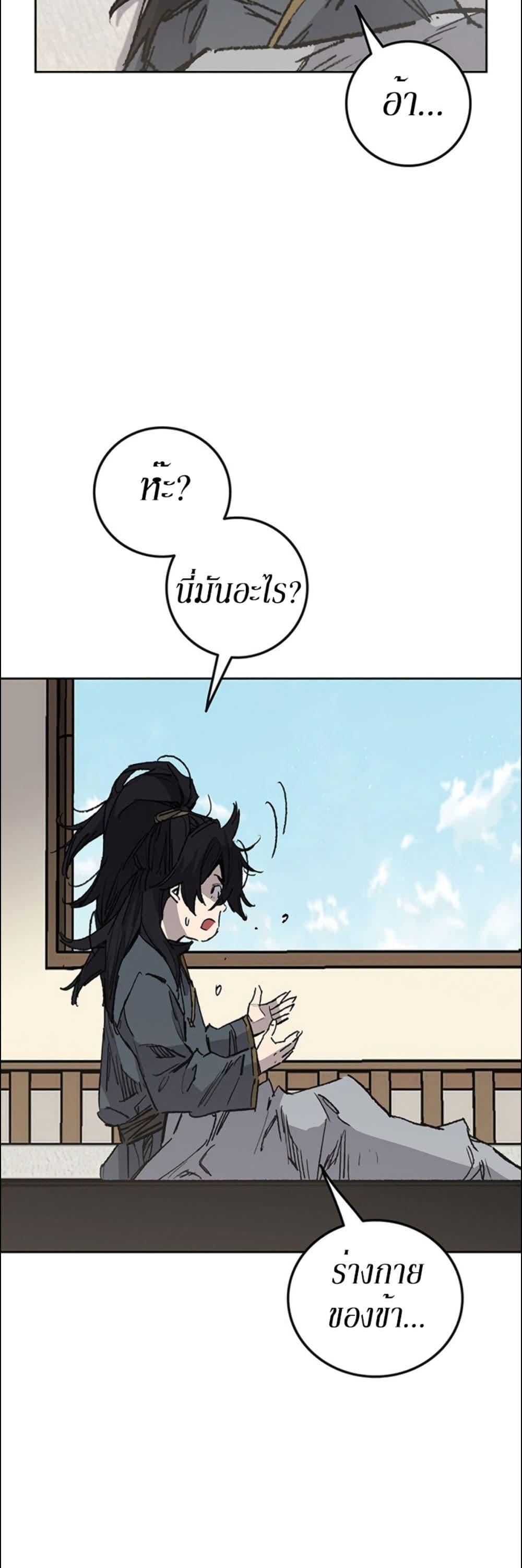 The Undefeatable Swordsman Chap 128 - Next Chap 129