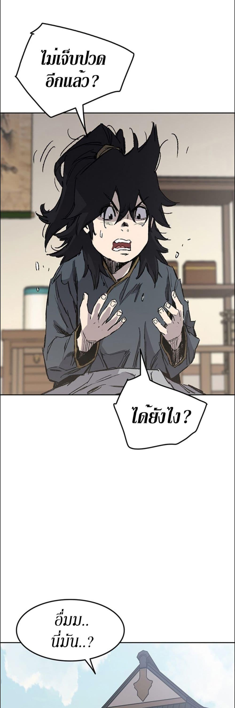 The Undefeatable Swordsman Chap 128 - Next Chap 129