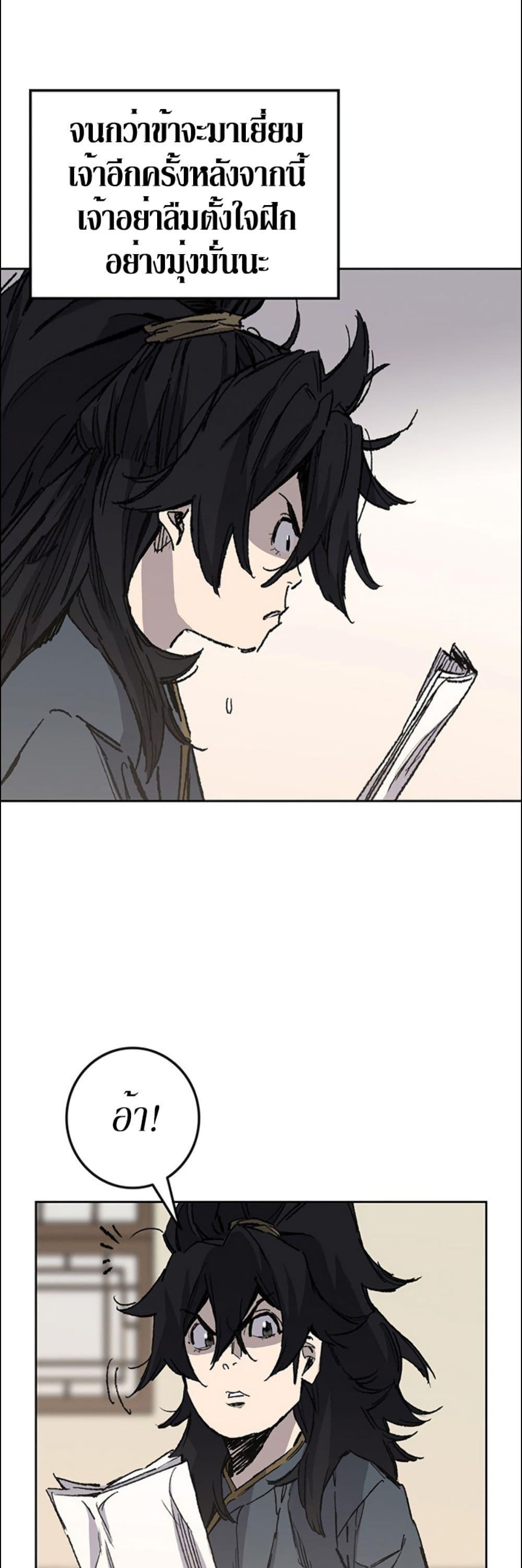 The Undefeatable Swordsman Chap 128 - Next Chap 129