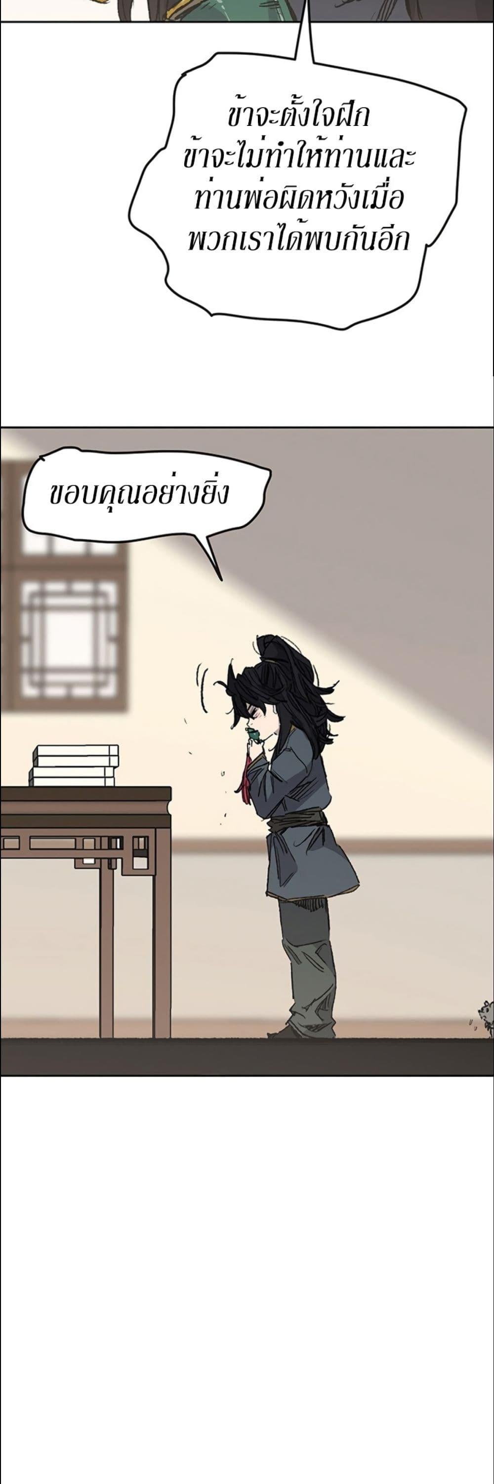 The Undefeatable Swordsman Chap 128 - Next Chap 129