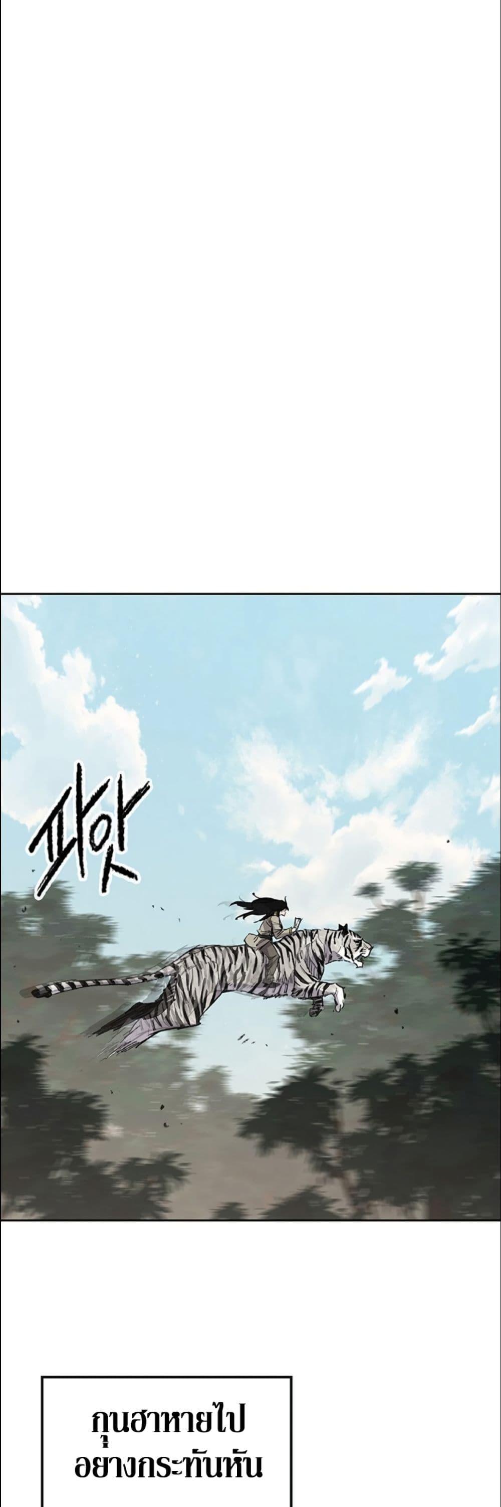 The Undefeatable Swordsman Chap 128 - Next Chap 129