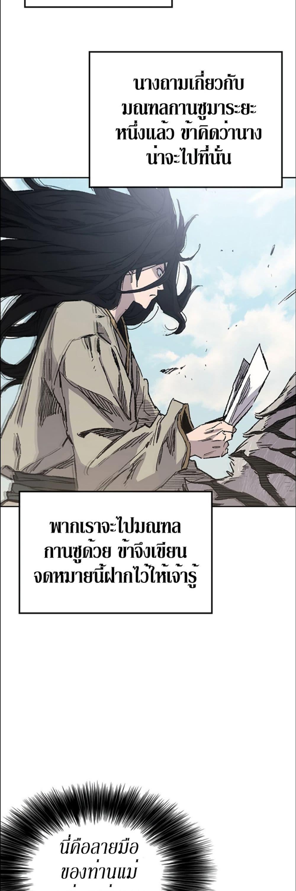 The Undefeatable Swordsman Chap 128 - Next Chap 129