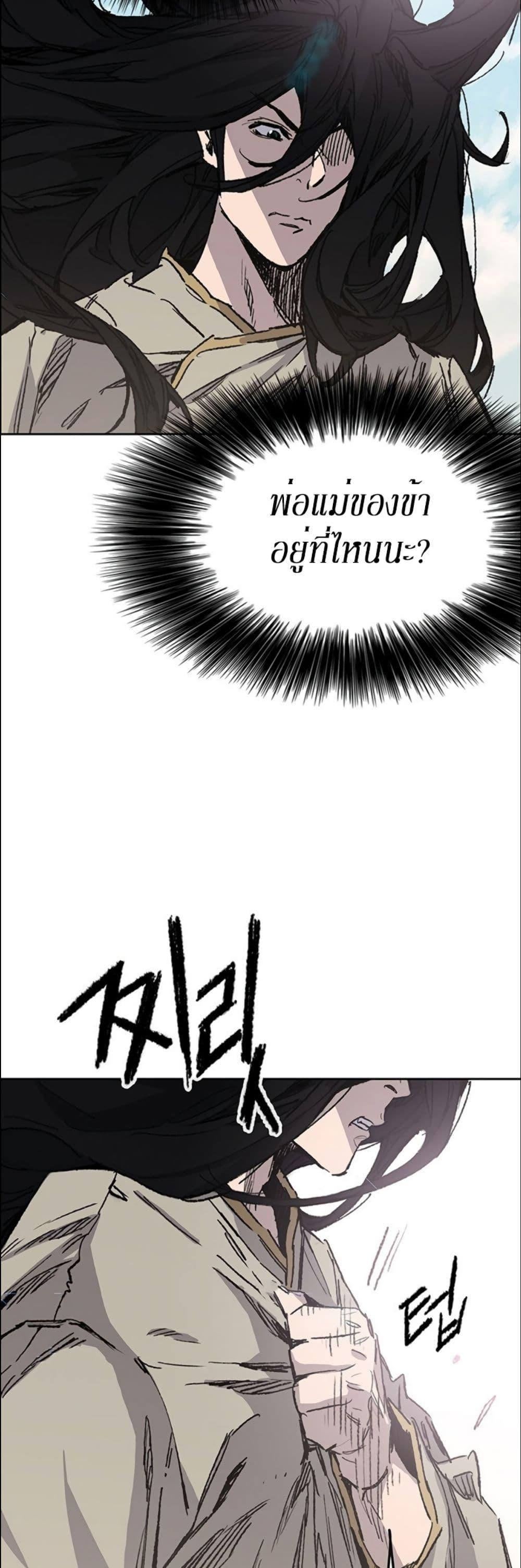 The Undefeatable Swordsman Chap 128 - Next Chap 129