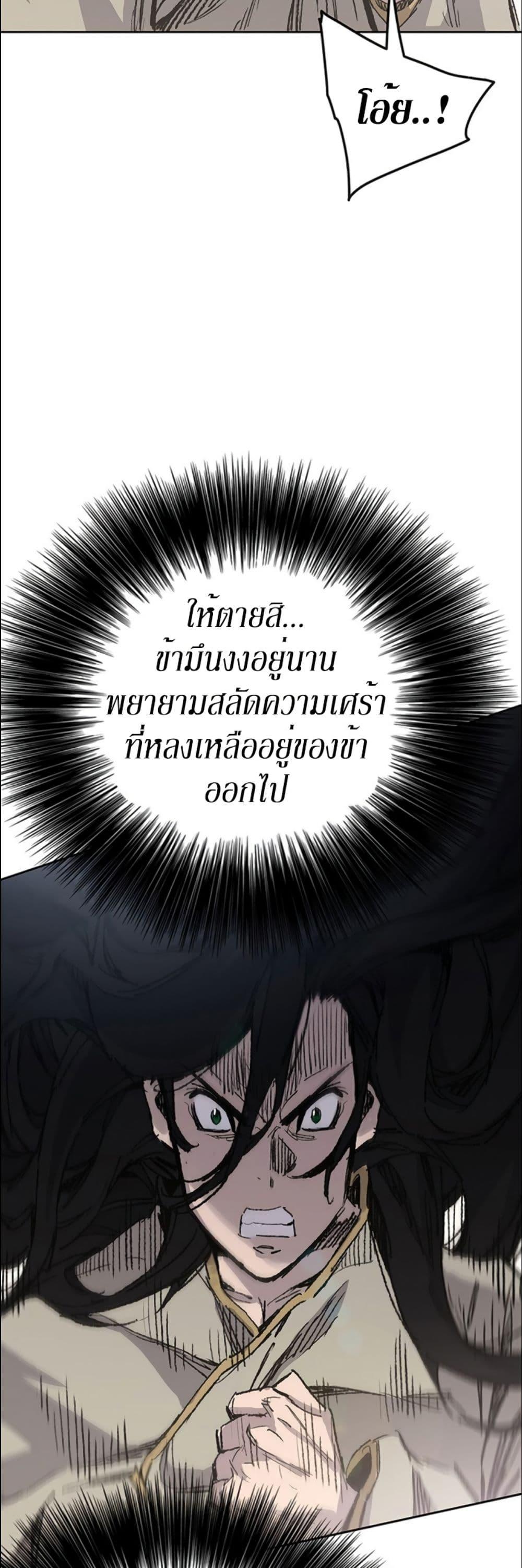 The Undefeatable Swordsman Chap 128 - Next Chap 129