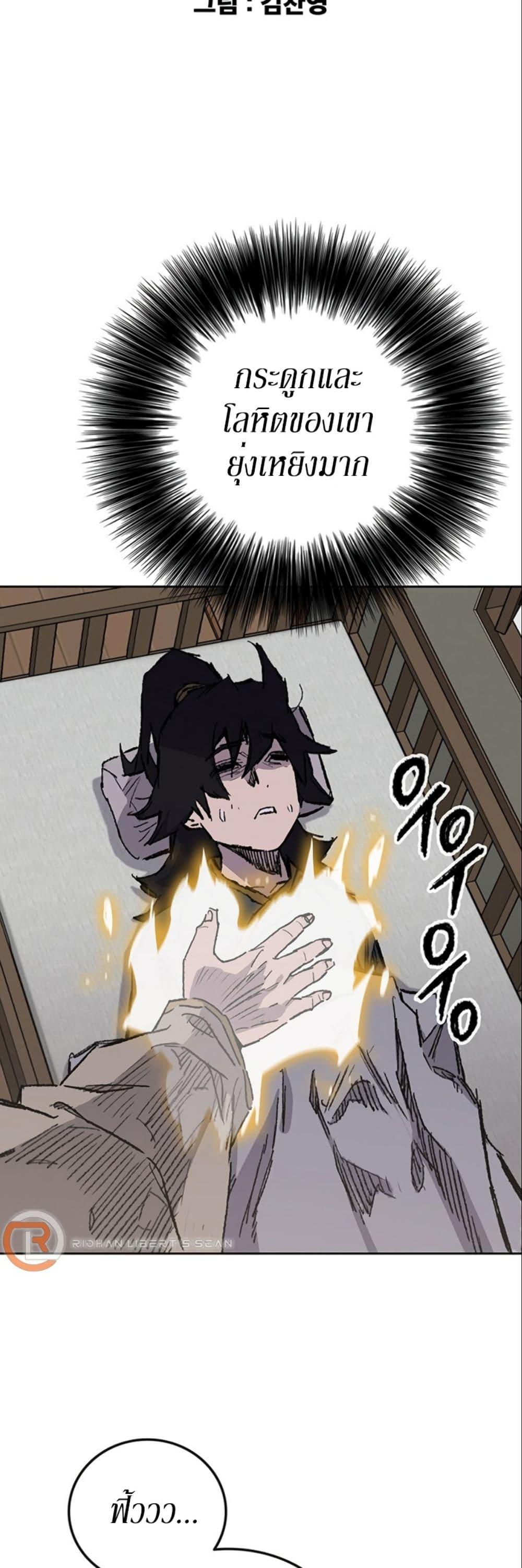 The Undefeatable Swordsman Chap 128 - Next Chap 129