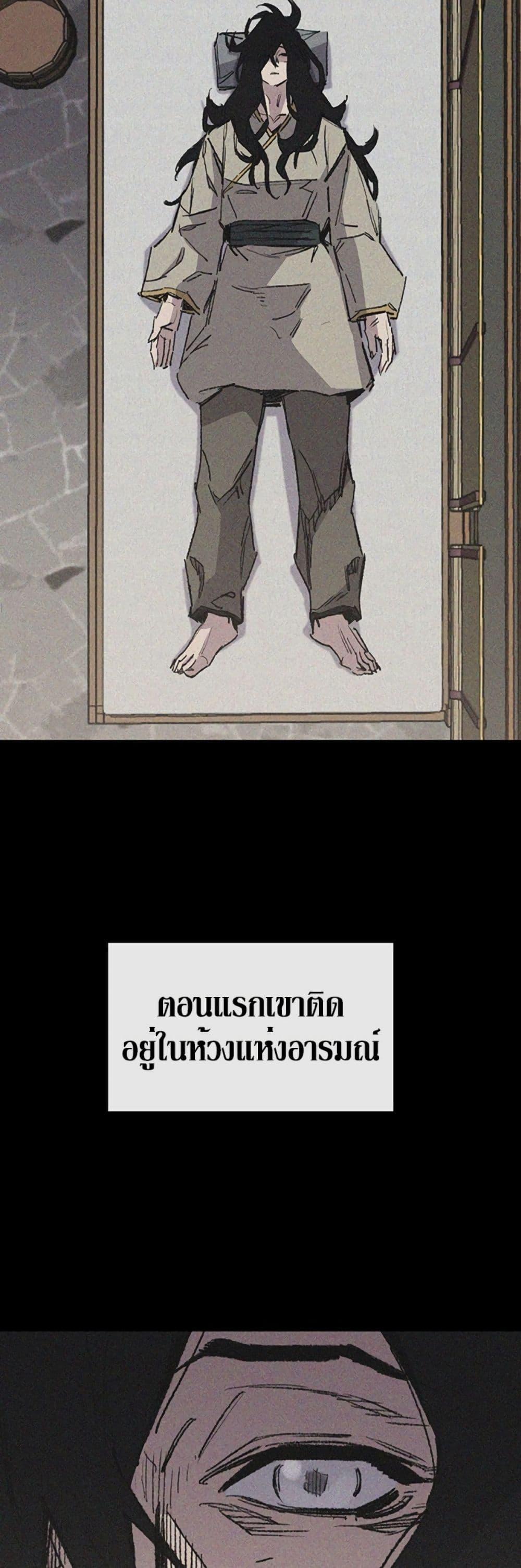 The Undefeatable Swordsman Chap 128 - Next Chap 129