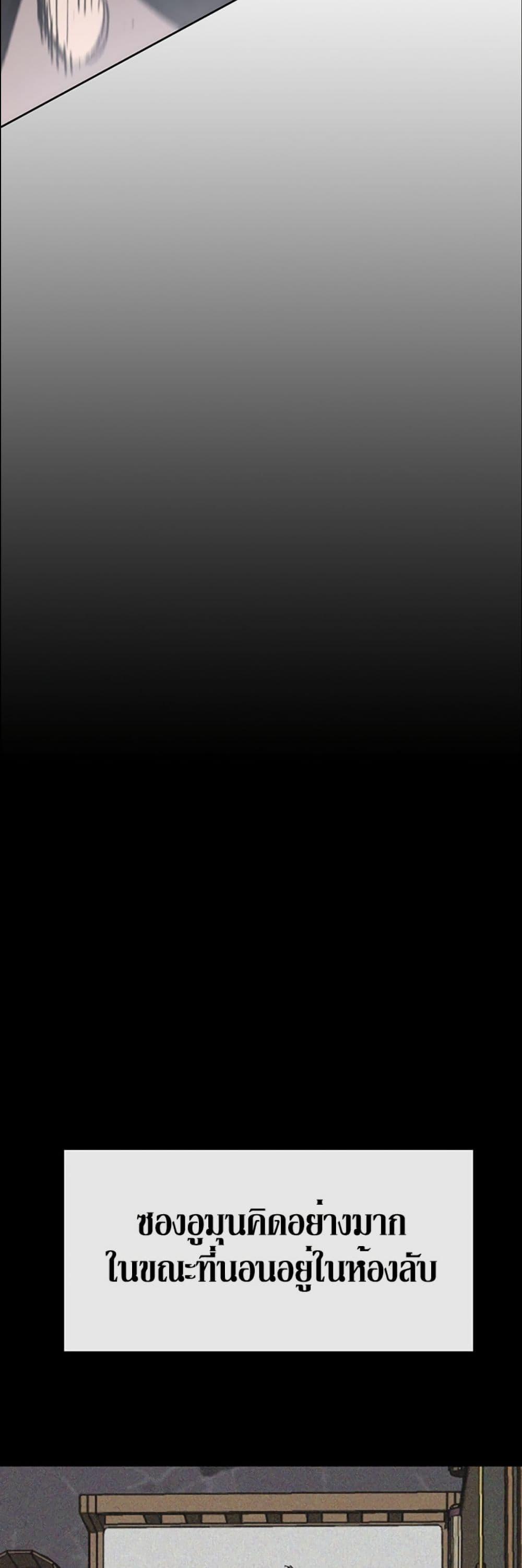 The Undefeatable Swordsman Chap 128 - Next Chap 129