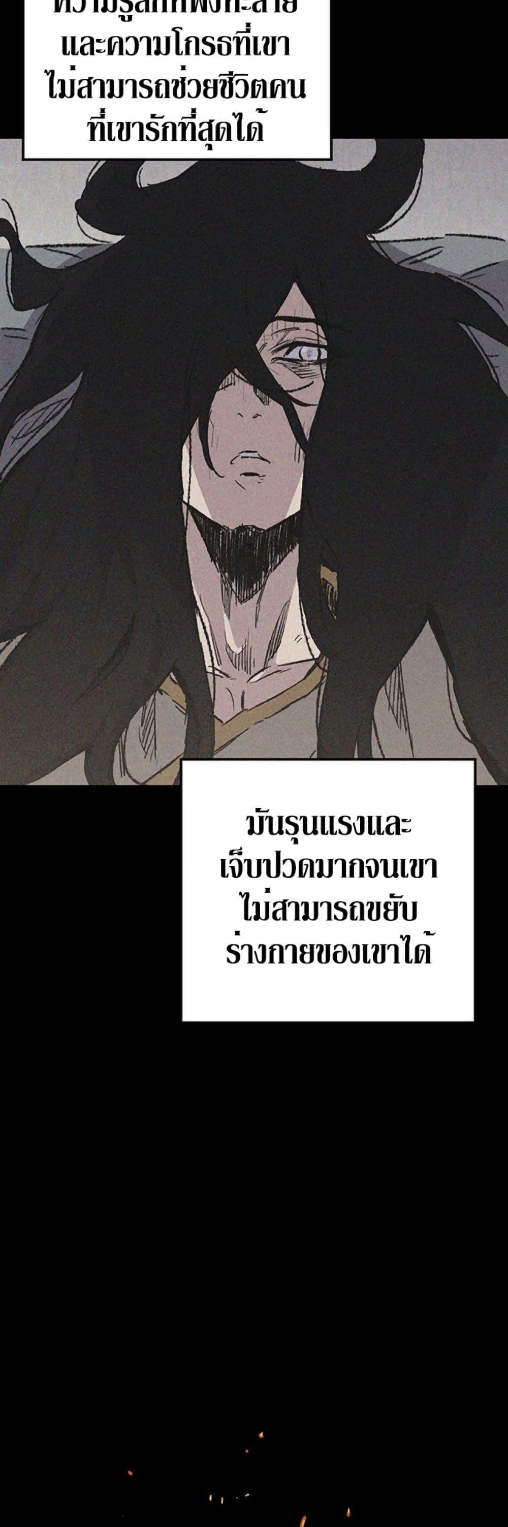 The Undefeatable Swordsman Chap 128 - Next Chap 129