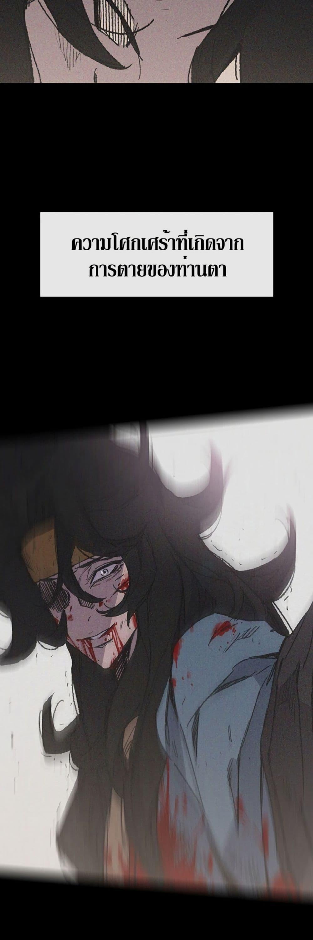 The Undefeatable Swordsman Chap 128 - Next Chap 129