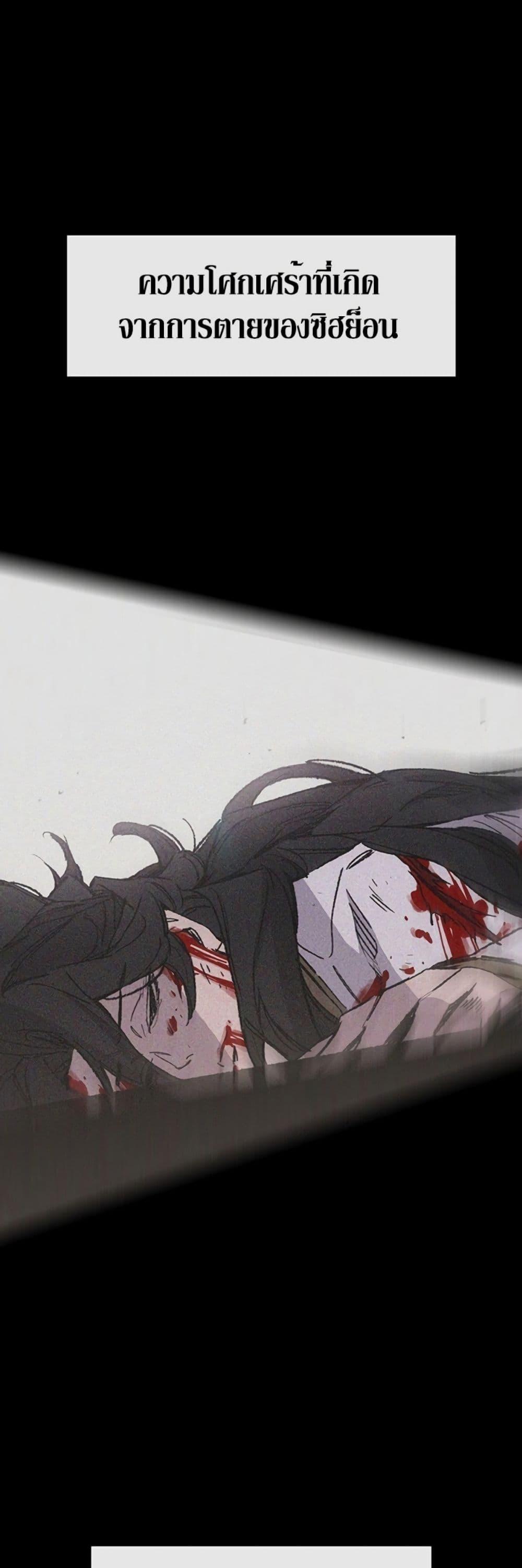 The Undefeatable Swordsman Chap 128 - Next Chap 129