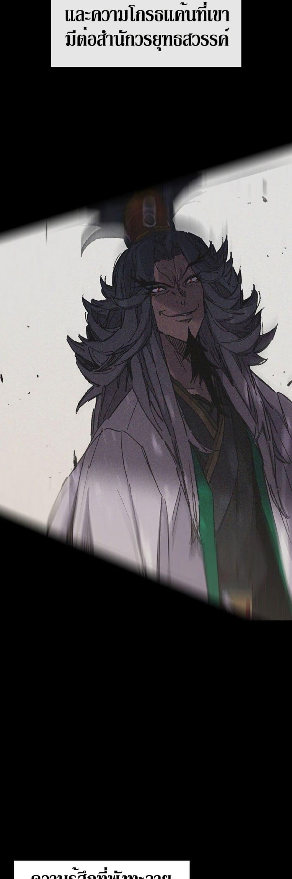 The Undefeatable Swordsman Chap 128 - Next Chap 129