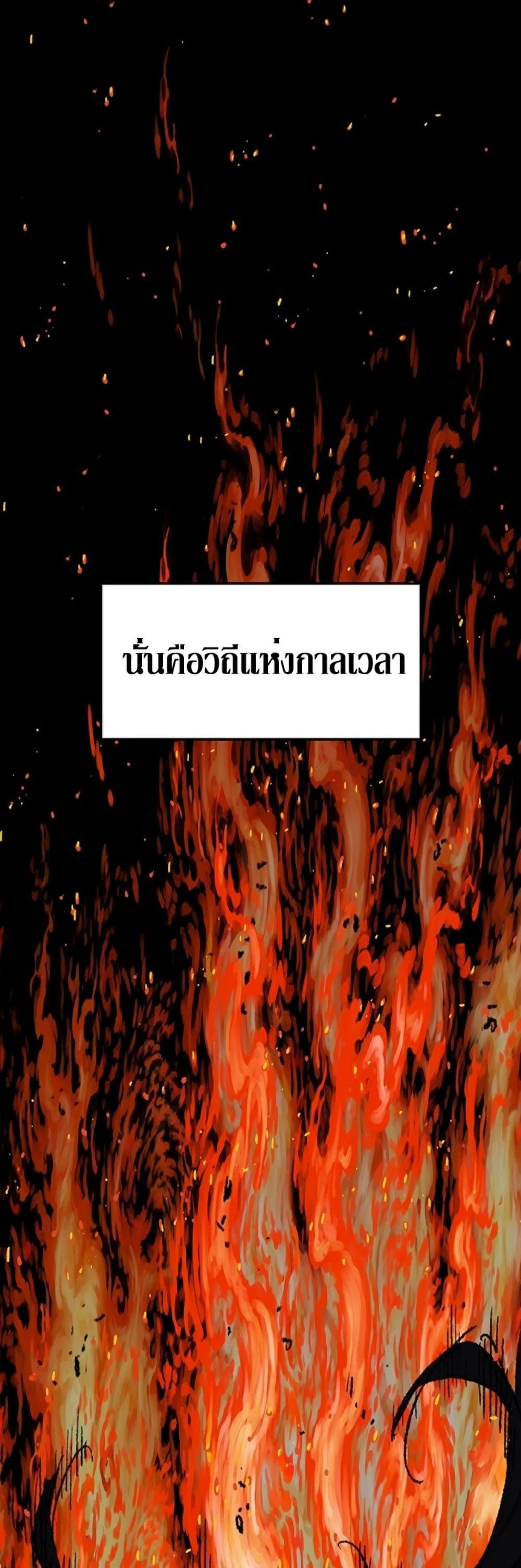 The Undefeatable Swordsman Chap 128 - Next Chap 129