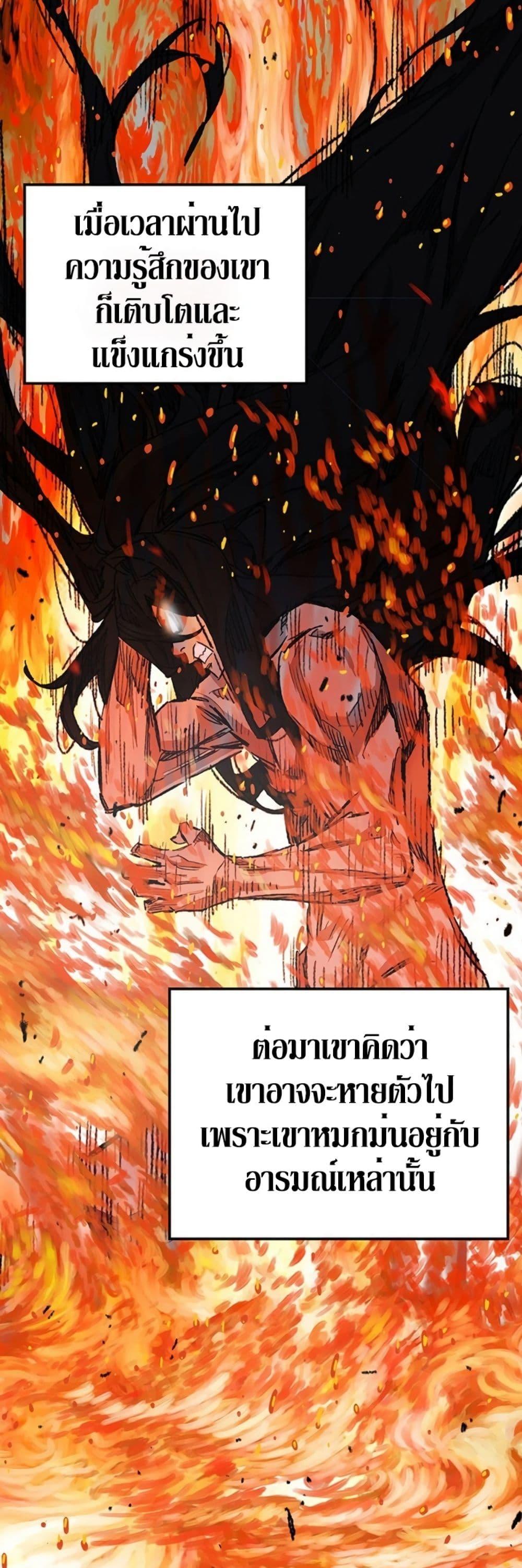 The Undefeatable Swordsman Chap 128 - Next Chap 129