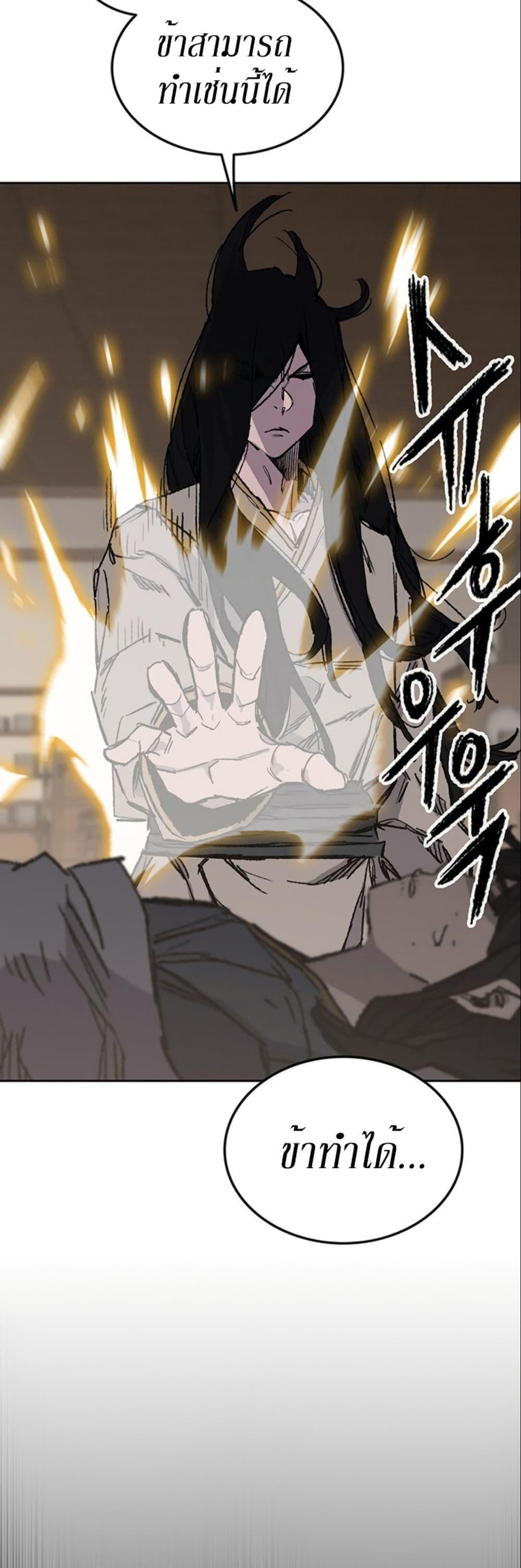 The Undefeatable Swordsman Chap 128 - Next Chap 129