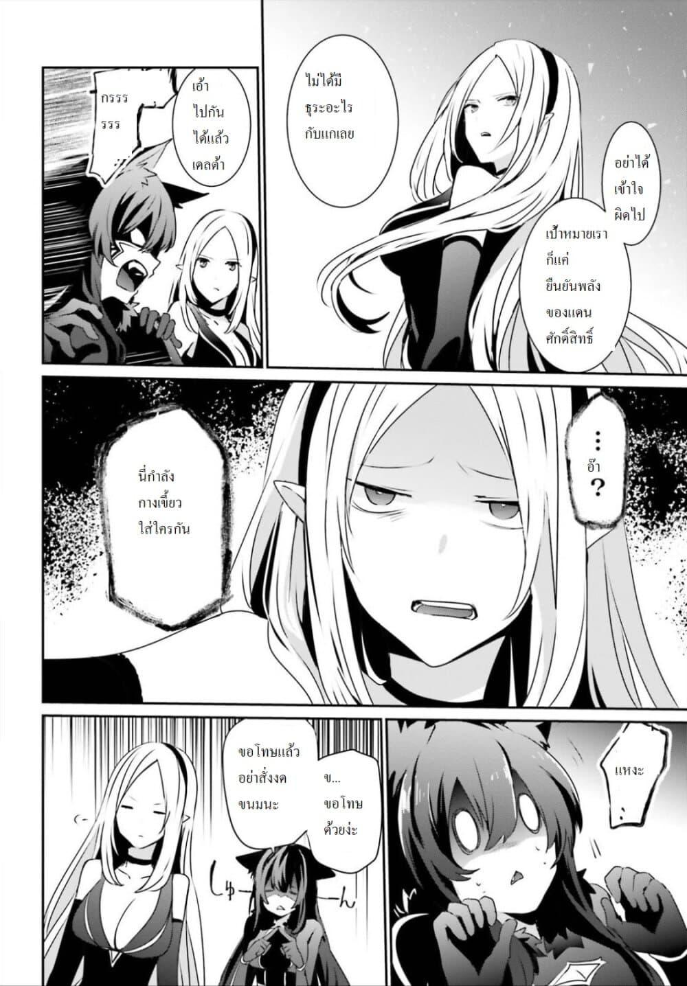 Kage no Jitsuryokusha ni Naritakute! อยากเป็นพลังในเงามืด Chap 18 - Next Chap 19