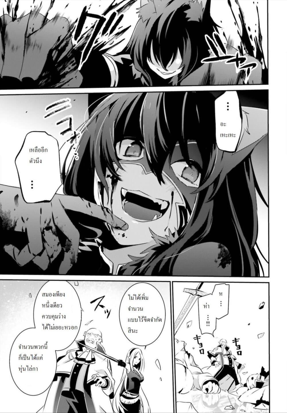 Kage no Jitsuryokusha ni Naritakute! อยากเป็นพลังในเงามืด Chap 18 - Next Chap 19