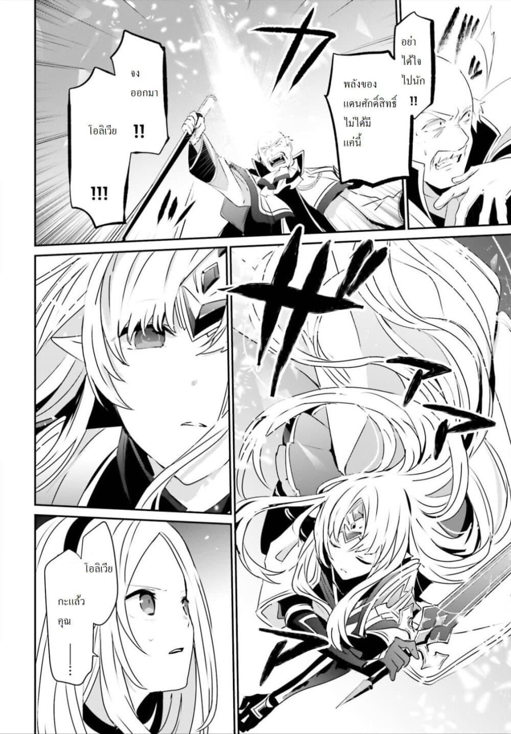 Kage no Jitsuryokusha ni Naritakute! อยากเป็นพลังในเงามืด Chap 18 - Next Chap 19