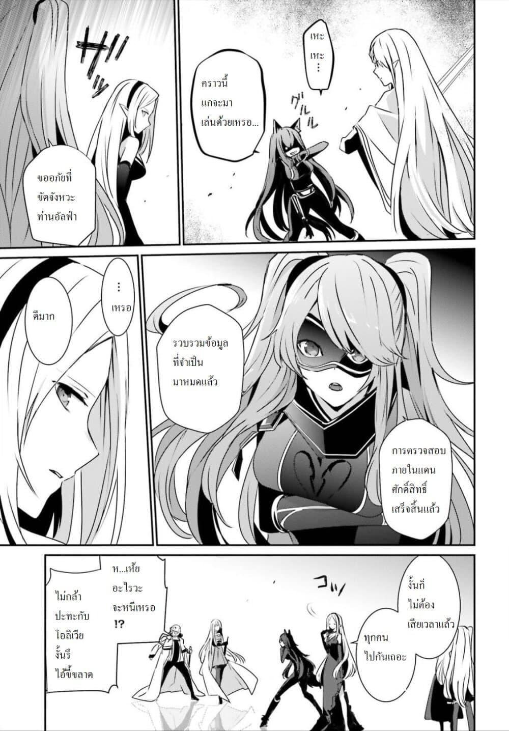 Kage no Jitsuryokusha ni Naritakute! อยากเป็นพลังในเงามืด Chap 18 - Next Chap 19