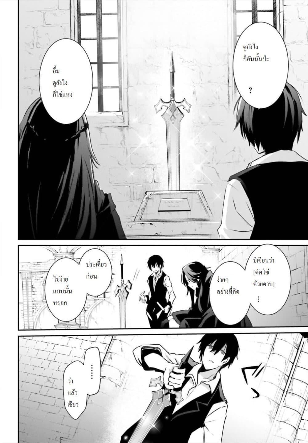 Kage no Jitsuryokusha ni Naritakute! อยากเป็นพลังในเงามืด Chap 18 - Next Chap 19