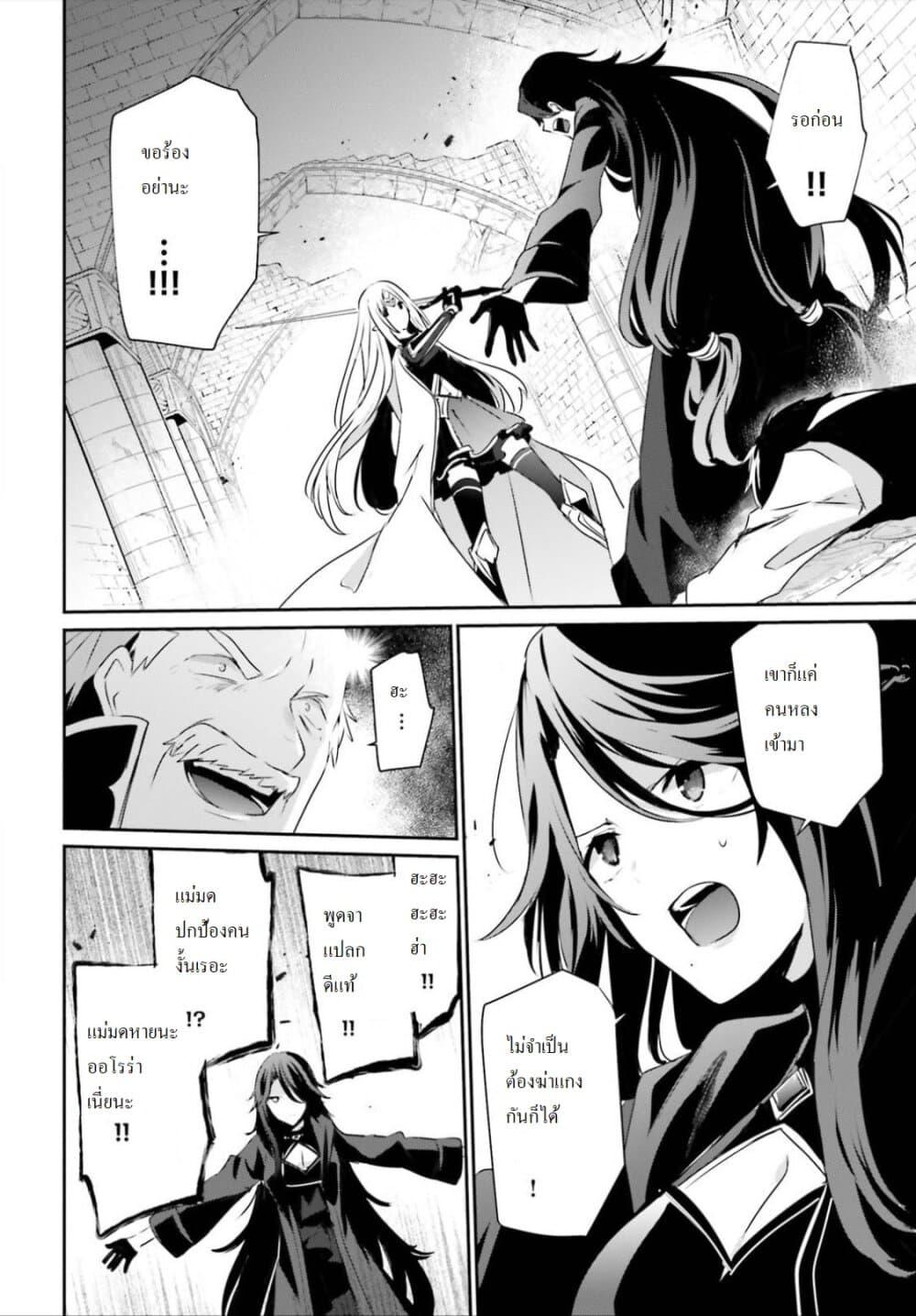 Kage no Jitsuryokusha ni Naritakute! อยากเป็นพลังในเงามืด Chap 18 - Next Chap 19