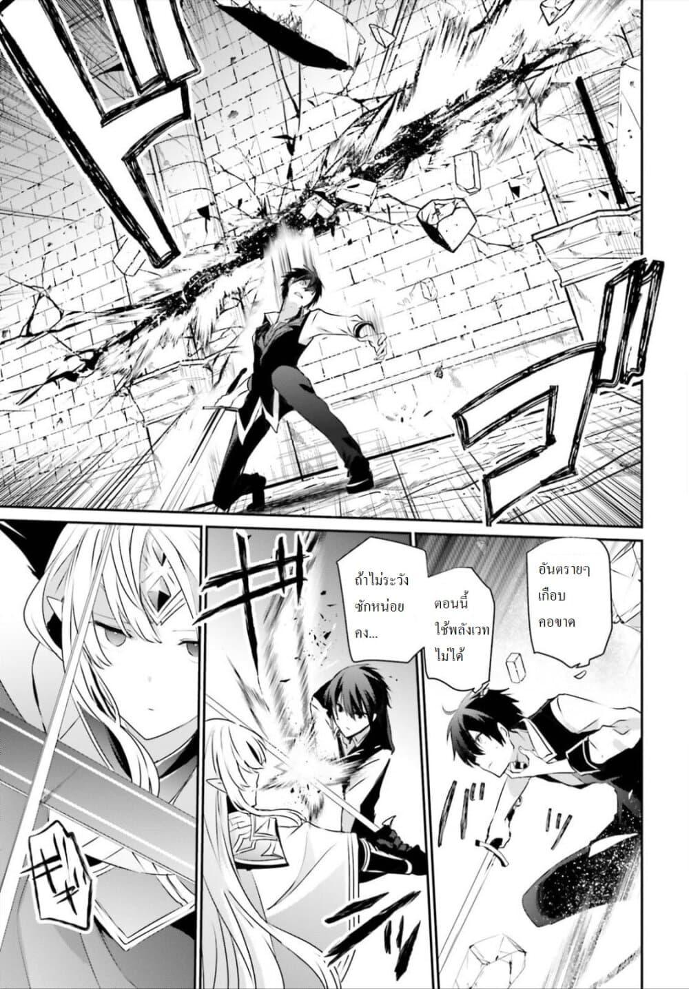 Kage no Jitsuryokusha ni Naritakute! อยากเป็นพลังในเงามืด Chap 18 - Next Chap 19