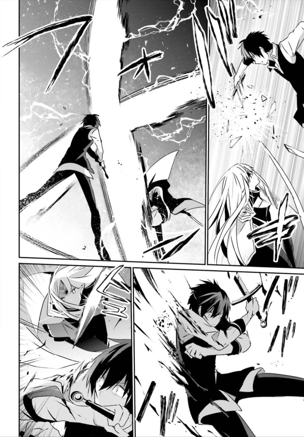 Kage no Jitsuryokusha ni Naritakute! อยากเป็นพลังในเงามืด Chap 18 - Next Chap 19