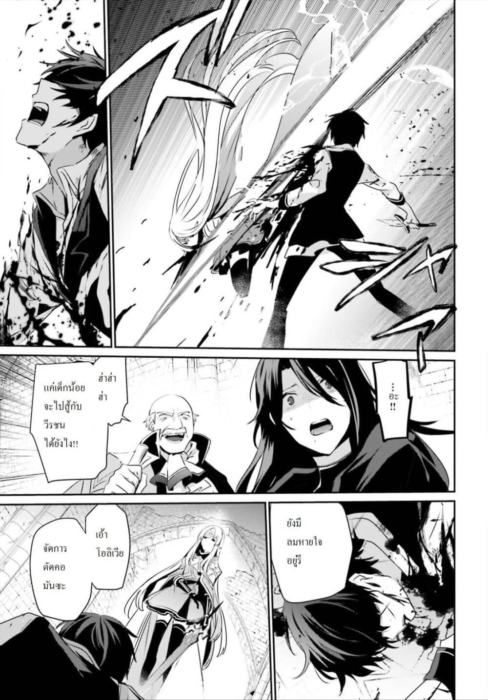 Kage no Jitsuryokusha ni Naritakute! อยากเป็นพลังในเงามืด Chap 18 - Next Chap 19