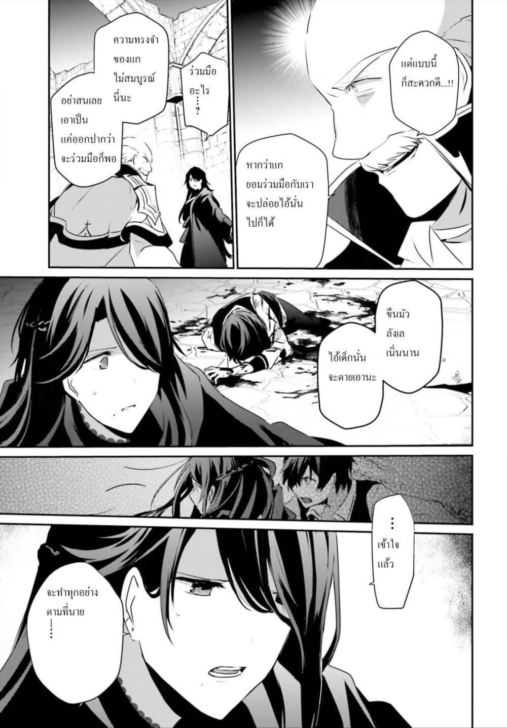 Kage no Jitsuryokusha ni Naritakute! อยากเป็นพลังในเงามืด Chap 18 - Next Chap 19