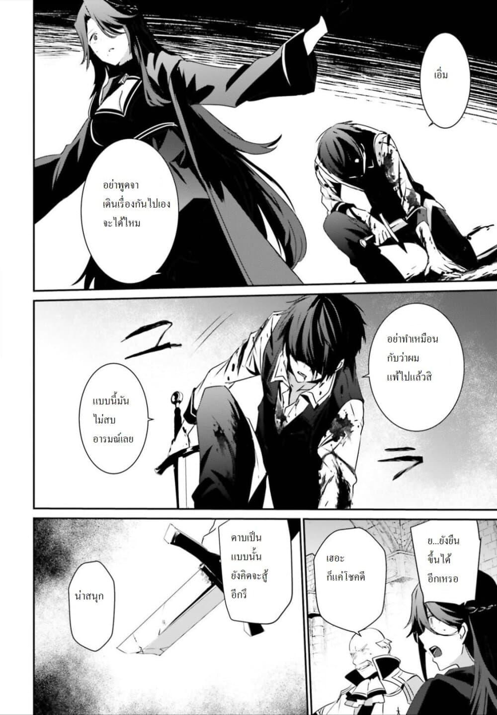 Kage no Jitsuryokusha ni Naritakute! อยากเป็นพลังในเงามืด Chap 18 - Next Chap 19