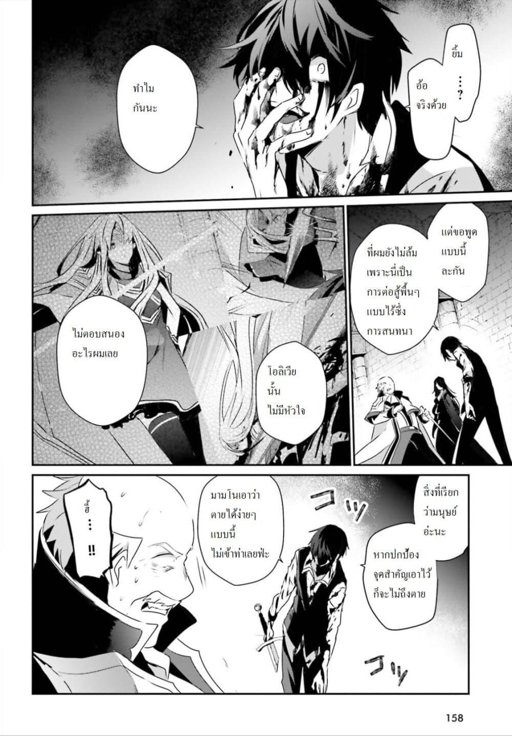 Kage no Jitsuryokusha ni Naritakute! อยากเป็นพลังในเงามืด Chap 18 - Next Chap 19