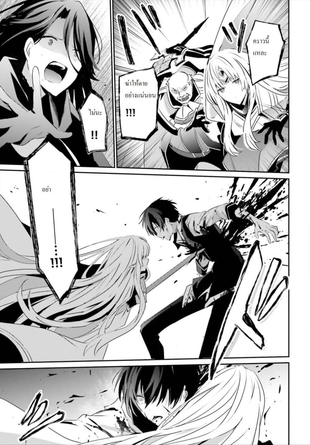 Kage no Jitsuryokusha ni Naritakute! อยากเป็นพลังในเงามืด Chap 18 - Next Chap 19