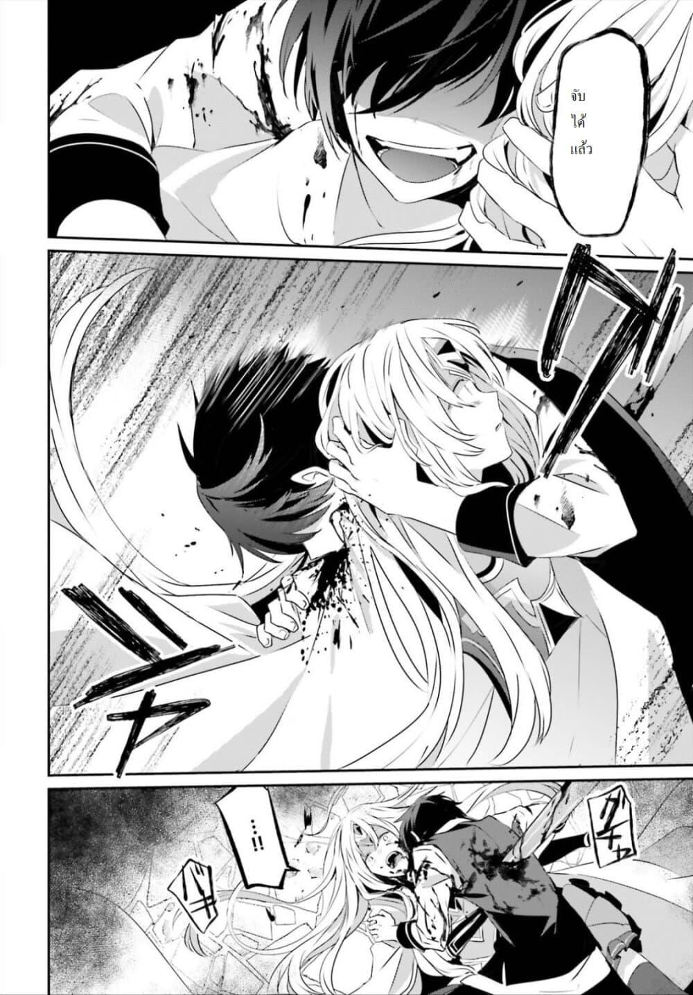 Kage no Jitsuryokusha ni Naritakute! อยากเป็นพลังในเงามืด Chap 18 - Next Chap 19