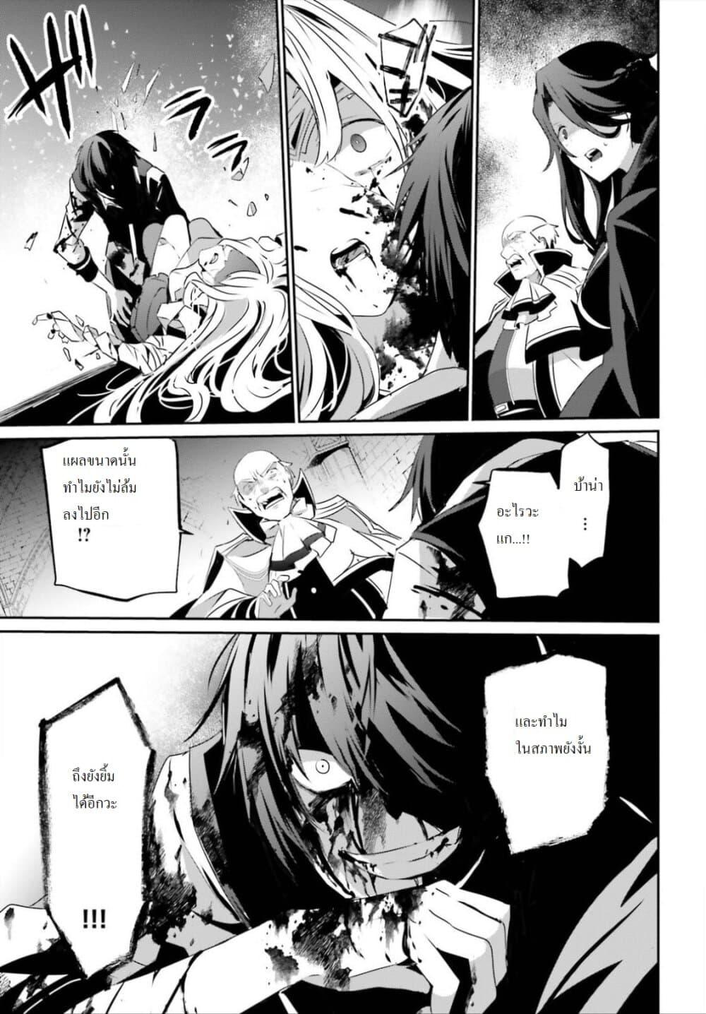 Kage no Jitsuryokusha ni Naritakute! อยากเป็นพลังในเงามืด Chap 18 - Next Chap 19