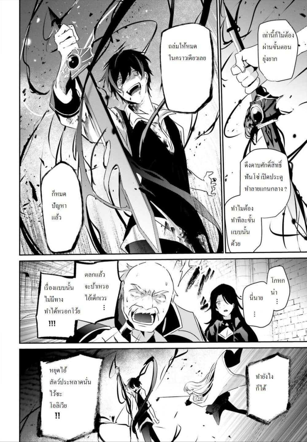 Kage no Jitsuryokusha ni Naritakute! อยากเป็นพลังในเงามืด Chap 18 - Next Chap 19