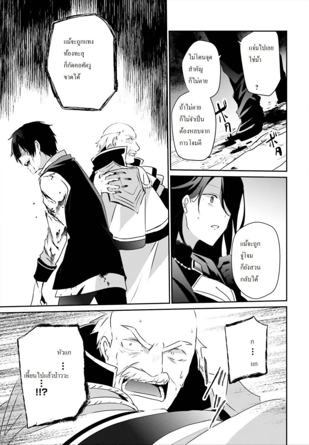 Kage no Jitsuryokusha ni Naritakute! อยากเป็นพลังในเงามืด Chap 18 - Next Chap 19