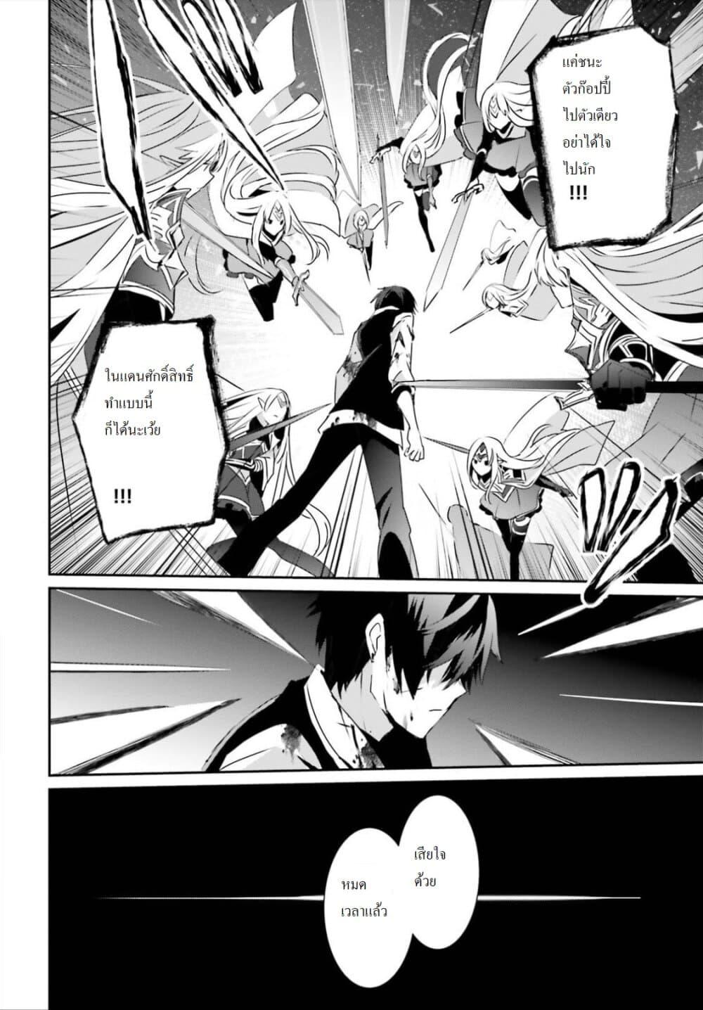 Kage no Jitsuryokusha ni Naritakute! อยากเป็นพลังในเงามืด Chap 18 - Next Chap 19